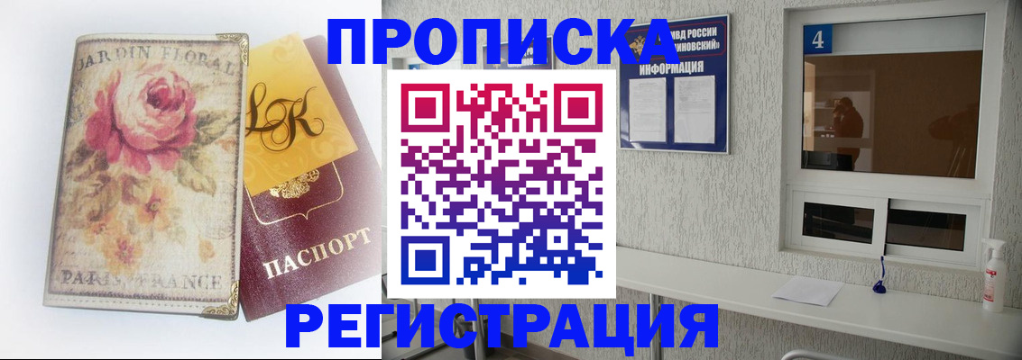 миграционный учет в Нелидово