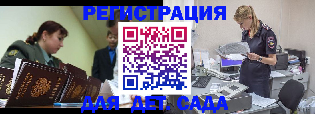 временная регистрация в квартире в Нелидово