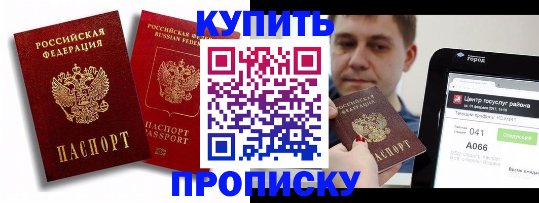 прописка регистрация в Нелидово
