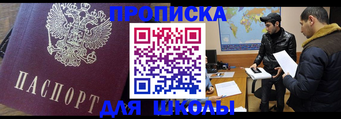 прописка гарантия в Нелидово