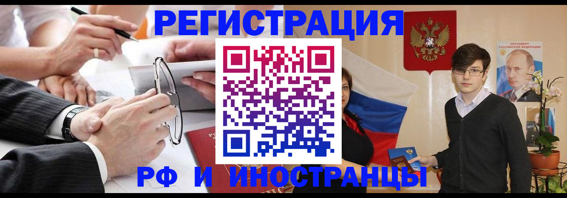 регистрация для дет. сада в Нелидово